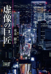 乐天商城 - 虚像の巨匠