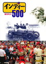 インディー500