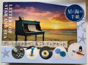星と海の手紙 アンバーガラスペン&シーリ