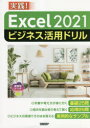 Excel 2021rWlXph H!