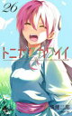 トニカクカワイイ FLY ME TO THE MOON 26