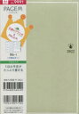 2022年版 4月始まり ペイジェム本詳しい納期他、ご注文時はご利用案内・返品のページをご確認ください出版社名日本能率協会出版年月2022年02月サイズISBNコード9784800560490日記手帳 手帳 手帳9991王様ウィークリーB6-iメモ 月9991 オウサマ ノ ブランチ カケル ペイジエム ウイ-クリ- B6 2022※ページ内の情報は告知なく変更になることがあります。あらかじめご了承ください登録日2022/02/09