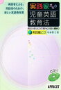 中本幹子／著本詳しい納期他、ご注文時はご利用案内・返品のページをご確認ください出版社名アプリコット出版年月2003年09月サイズ200P 26cmISBNコード9784899910497教育 学校教育 中学校英語科実践家からの児童英語教育法 実践者による、実践者のための、新しい英語教育書 実践編CDジツセンカ カラ ノ ジドウ エイゴ キヨウイクホウ ジツセン-CD ジツセンシヤ ニ ヨル ジツセンシヤ ノ タメ ノ アタラシイ エイゴ キヨウイクシヨ アス カラ ツカエル ソング アンド チヤンツ ゴジユウゴ カツド...※ページ内の情報は告知なく変更になることがあります。あらかじめご了承ください登録日2013/04/04