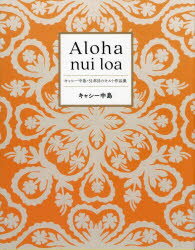 Aloha nui loa 㥷硦51ǯܤΥȺʽ