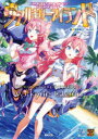 プリンセスウイングサプリメントヴァルキリーアイランド