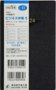 2024年版本詳しい納期他、ご注文時はご利用案内・返品のページをご確認ください出版社名高橋書店出版年月2023年09月サイズISBNコード9784471830519日記手帳 手帳 手帳2024年版 ビジネス手帳 5（黒）手帳判ウィークリー 2024年1月始まり No.5151 ビジネス テチヨウ 5 2024※ページ内の情報は告知なく変更になることがあります。あらかじめご了承ください登録日2023/09/14