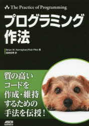 Brian W.Kernighan／著 Rob Pike／著 福崎俊博／訳本詳しい納期他、ご注文時はご利用案内・返品のページをご確認ください出版社名ドワンゴ出版年月2017年01月サイズ355P 21cmISBNコード9784048930529コンピュータ プログラミング SE自己啓発・読み物プログラミング作法プログラミング サホウ原タイトル：The Practice of Programming※ページ内の情報は告知なく変更になることがあります。あらかじめご了承ください登録日2017/01/28