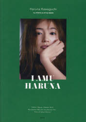 楽天ポプカル 楽天市場店I AMU HARUNA 1st PHOTO ＆ STYLE BOOK
