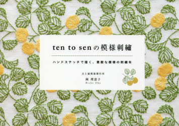 ten to senͻɽ ϥɥƥåŨͤλɽ