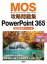 MOS攻略問題集PowerPoint 365 Microsoft Office Specialist 2023年リリース版