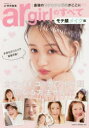 argirlのすべて モテ顔メイク編 argirlのすべて モテ顔メイク編