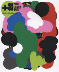 ＋81 CREATORS ON THE LINE： VOL.68（2015SUMMER）