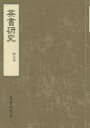 茶書研究 第5号