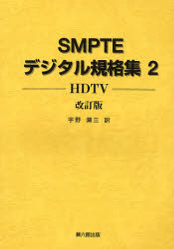 ݥץ ŷԾŹ㤨SMPTEǥ뵬ʽ 2 ǡפβǤʤ2,970ߤˤʤޤ