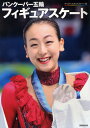 バンクーバー五輪フィギュアスケート