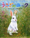 絵門ゆう子／作 山中翔之郎／絵本詳しい納期他、ご注文時はご利用案内・返品のページをご確認ください出版社名金の星社出版年月2005年01月サイズ1冊（ページ付なし） 30cmISBNコード9784323070599児童 創作絵本 日本の絵本うさぎのユックウサギ ノ ユツク※ページ内の情報は告知なく変更になることがあります。あらかじめご了承ください登録日2013/04/03