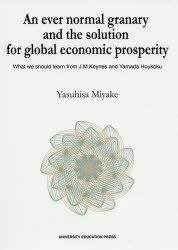 An ever normal granary and the solution for global economic prosperity...