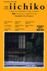 Library iichiko Quarterly inte