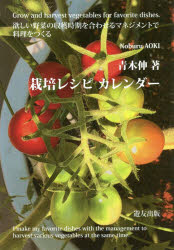 ݥ쥷ԥ ߤڤμϻ碌ޥͥȤĤ Grow and harvest vegetables fo...
