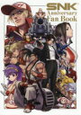 SNK Anniversary Fan Book [ ]