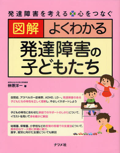 https://thumbnail.image.rakuten.co.jp/@0_mall/guruguru-ds/cabinet/b/0/634/9784816350634.jpg