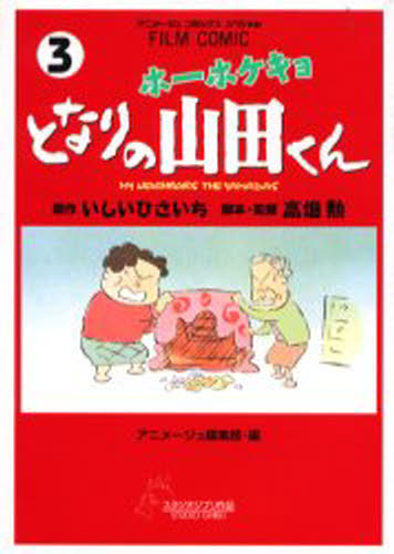 アニメージュ編集部アニメージュコミックススペシャル本[コミック]詳しい納期他、ご注文時はご利用案内・返品のページをご確認ください出版社名徳間書店出版年月1999年09月サイズISBNコード9784197700646コミック マニア 徳間書店 アニメージュCフィルムコミックホーホケキョとなりの山3フイルム コミツクス ホ-ホケキヨ トナリ ノ ヤマダクン 3 アニメ-ジユ コミツクス スペシヤル 47814-62※ページ内の情報は告知なく変更になることがあります。あらかじめご了承ください登録日2013/04/08