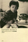 OUTSIDE SOCIETY あるサイケデリック・ボーイの音楽遍歴