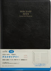 2024年版本詳しい納期他、ご注文時はご利用案内・返品のページをご確認ください出版社名高橋書店出版年月2023年09月サイズISBNコード9784471830663日記手帳 手帳 手帳2024年版 デスクダイアリー（黒）ウィークリー 2024年1月始まり No.6666 デスク ダイアリ- 2024※ページ内の情報は告知なく変更になることがあります。あらかじめご了承ください登録日2023/09/08