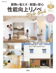 別冊住まいの設計本[ムック]詳しい納期他、ご注文時はご利用案内・返品のページをご確認ください出版社名扶桑社出版年月2023年08月サイズ118P 24cmISBNコード9784594620691生活 ハウジング ハウジング性能向上リノベStyle Book 断熱で省エネ×耐震で安心 VOL.1セイノウ コウジヨウ リノベ スタイル ブツク 1 1 セイノウ コウジヨウ リノベ スタイル ブツク 1 1 セイノウ／コウジヨウ／リノベ／STYLE／BOOK 1 1 ダンネツ デ シヨウエネ タイシン デ アンシン ベツサツ スマ...※ページ内の情報は告知なく変更になることがあります。あらかじめご了承ください登録日2023/08/02