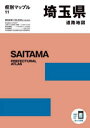 県別マップル 11本詳しい納期他、ご注文時はご利用案内・返品のページをご確認ください出版社名昭文社出版年月2022年06月サイズ103，103P 30cmISBNコード9784398630698地図・ガイド 地図 道路地図埼玉県道路地図サイタマケン ドウロ チズ ケンベツ マツプル 11※ページ内の情報は告知なく変更になることがあります。あらかじめご了承ください登録日2023/01/18