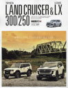TOYOTA LAND CRUISER 300/250 & LEXUS LX STYLE RV