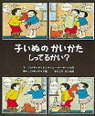 子いぬの かいかた しってるかい?