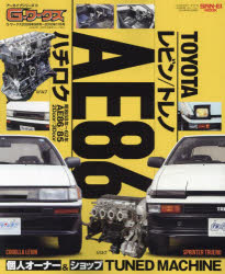 TOYOTAレビン／トレノAE86 AE86／85系 昭和58年〜62年AE86／85 2Door／3Door