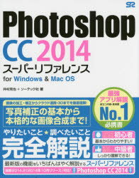 Photoshop CC 2014X[p[t@X for Windows  Mac OS