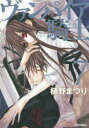 ヴァンパイア騎士(ナイト) 第7巻