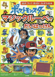 ポケモン図鑑には情報満載 読み応え抜群でゲームのプレイにも役立つ 21年版ランキング ポケモン図鑑には情報満載 読み応え抜群でゲームのプレイにも役立つ 21年版ランキング