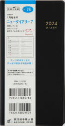 2024年版本詳しい納期他、ご注文時はご利用案内・返品のページをご確認ください出版社名高橋書店出版年月2023年09月サイズISBNコード9784471830762日記手帳 手帳 手帳2024年版 ニューダイアリー 7（黒）手帳判ウィークリー 2024年1月始まり No.7676 ニユ- ダイアリ- 7 2024※ページ内の情報は告知なく変更になることがあります。あらかじめご了承ください登録日2023/09/15