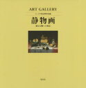 e[}Ō鐢E̖ ART GALLERY 6