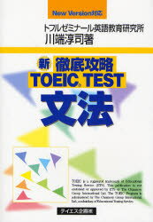 Ű칶άTOEIC TESTʸˡ New Versionб