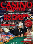 カジノジャパン Vol.31（2022）