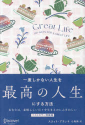٤ʤǹοˤˡ GREAT LIFE
