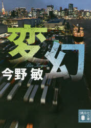Author Name: Sa Line - 変幻