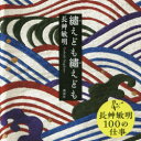 長艸敏明／著本詳しい納期他、ご注文時はご利用案内・返品のページをご確認ください出版社名講談社出版年月2019年05月サイズ191P 15×15cmISBNコード9784065130810生活 和洋裁・手芸 ししゅう繍えども繍えどもヌエドモ ヌエドモ※ページ内の情報は告知なく変更になることがあります。あらかじめご了承ください登録日2019/05/11