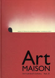 アート・メゾンインターナショナル Vol.11