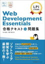 川井義治／著 岡田賢治／著本詳しい納期他、ご注文時はご利用案内・返品のページをご確認ください出版社名日本能率協会マネジメントセンター出版年月2023年04月サイズ220P 26cmISBNコード9784800590817コンピュータ 資格試験 その他情報処理試験Web Development Essentials合格テキスト＆問題集 LPI公式認定ウエブ デイヴエロツプメント エツセンシヤルズ ゴウカク テキスト アンド モンダイシユウ WEB／DEVELOPMENT／ESSENTIALS／ゴウカク／テキスト／＆／モンダイシユウ エルピ-アイ コウシキ ニンテイ LPI／コウシキ...※ページ内の情報は告知なく変更になることがあります。あらかじめご了承ください登録日2023/03/29