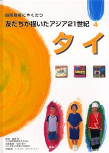 ˤ䤯ͧ21 4