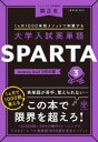 뤰벦DS ŷԾŹ㤨ñSPARTA 11000ñ᥽åɤƤ 3פβǤʤ1,650ߤˤʤޤ