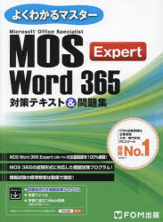Microsoft Office Specialist Word 365 Expertкƥȡ꽸