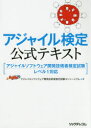 アジャイルソフトウェア開発技術者検定試験コンソーシアム／著本詳しい納期他、ご注文時はご利用案内・返品のページをご確認ください出版社名リックテレコム出版年月2017年02月サイズ122P 21cmISBNコード9784865940879コンピュータ 資格試験 ベンダー試験アジャイル検定公式テキストアジヤイル ケンテイ コウシキ テキスト※ページ内の情報は告知なく変更になることがあります。あらかじめご了承ください登録日2017/02/16