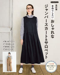 Boutiquebooks本詳しい納期他、ご注文時はご利用案内・返品のページをご確認ください出版社名ブティック社出版年月2026年06月サイズ96P 26cmISBNコード9784834790894生活 和洋裁・手芸 洋裁手作りしたいおしゃれなジャンパースカート＆サロペットテズクリ シタイ オシヤレ ナ ジヤンパ- スカ-ト アンド サロペツト ブテイツク ブツクス BOUTIQUEBOOKS※ページ内の情報は告知なく変更になることがあります。あらかじめご了承ください登録日2026/05/23